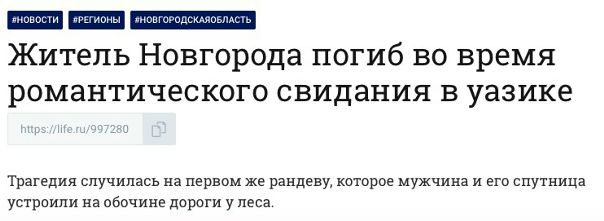 Никаких больше рандеву в Уазиках!