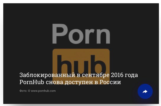 Ура!