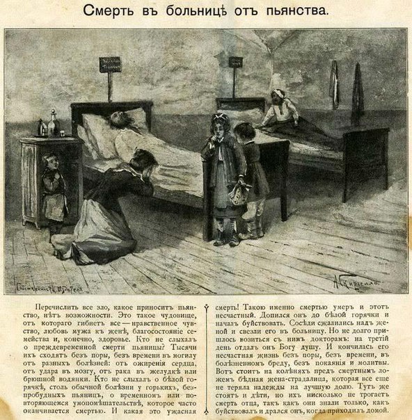 Доктор Ульянов: «Водки больным к празднику!» Больничная жизнь начала ХХ века 