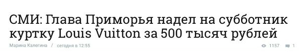 Что же он на выход надевает! 