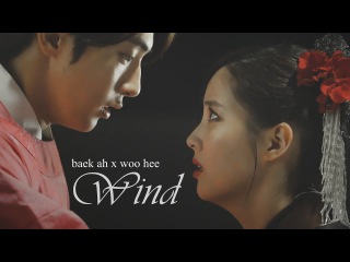 baek ah x woo hee - wind | scarlet heart