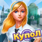 Купол