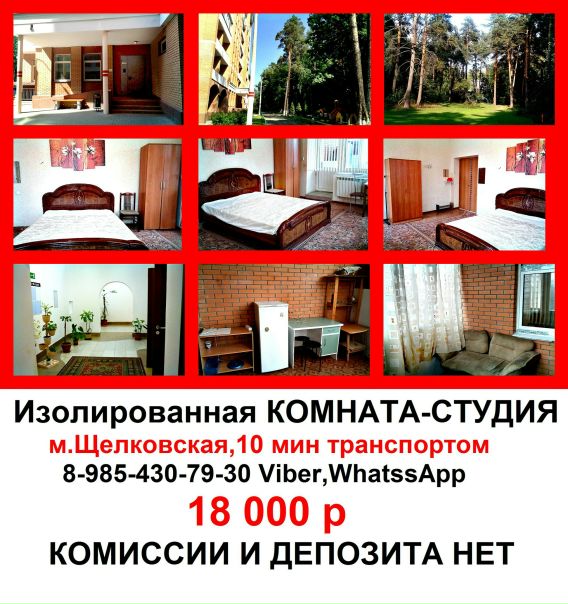 Фото: Привет,Москва! ЛУЧШЕЕ предложение МЕСЯЦА! <br>Сдаю комнату-студию в новом,ЭЛИТНОМ комплексе 