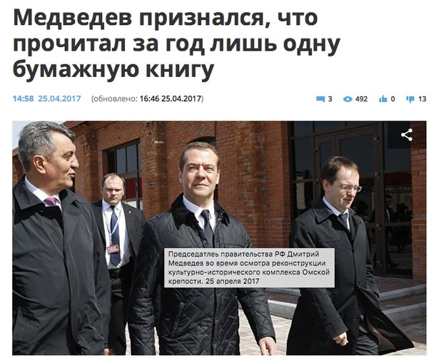 Читайте больше чтобы не отупеть!