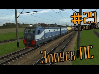 Запуск ПС в TRAINZ 2012 #29 / ВЛ11М6-506