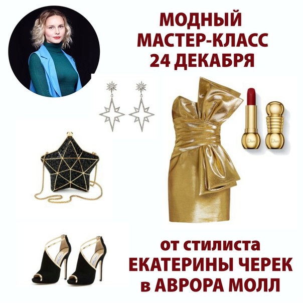 Мода Мастер Интернет Магазин