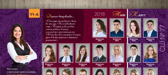 Математике