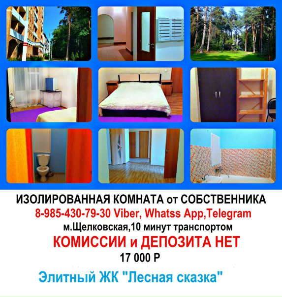 Фото: Привет,Москва! ЛУЧШЕЕ предложение МЕСЯЦА! <br>Сдаю комнату-студию в новом,ЭЛИТНОМ комплексе 