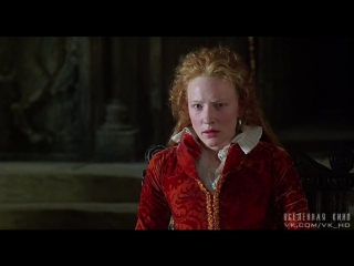 Елизавета (1998)
