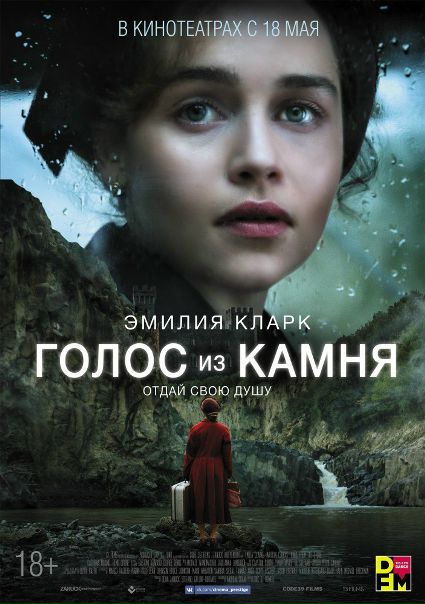 Гoлoc из кaмня (2017) BDRip 720p  Лицензия