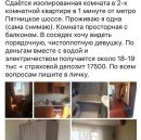 Объявление от Женечка - фото №1