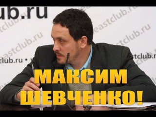 Максим Шевченко о ситуации в Дагестане! Полное видео! 2 ноября 2016 г.