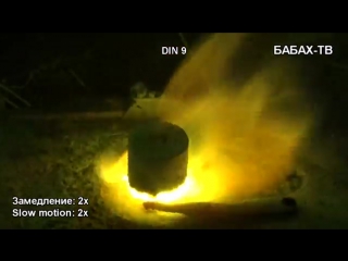 Горящая термитная шашка 2500°C