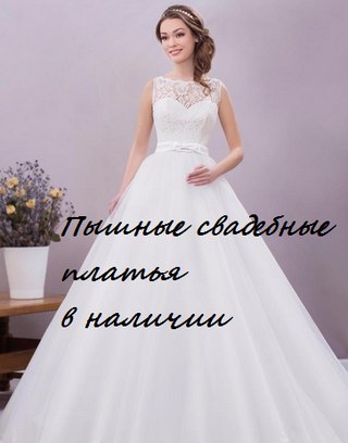 Платья Сыктывкаре Фото Цены