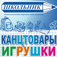 Ученик Опт Интернет Магазин Мурино
