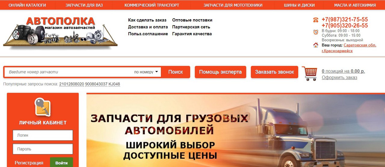 Регистрация Регистрация