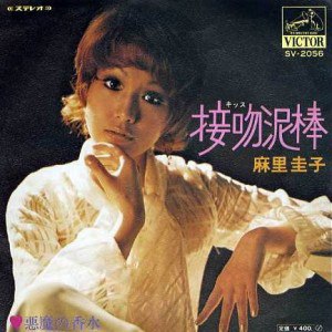 Keiko Mari