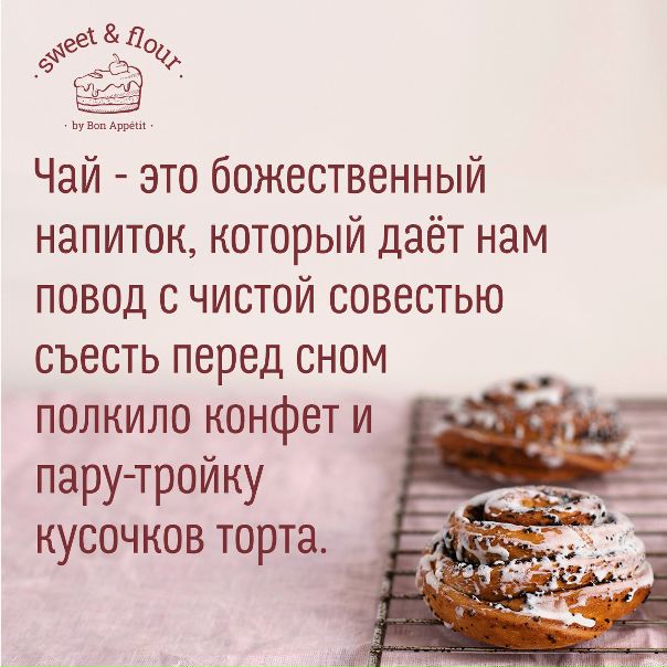 #юмор@swtnflour