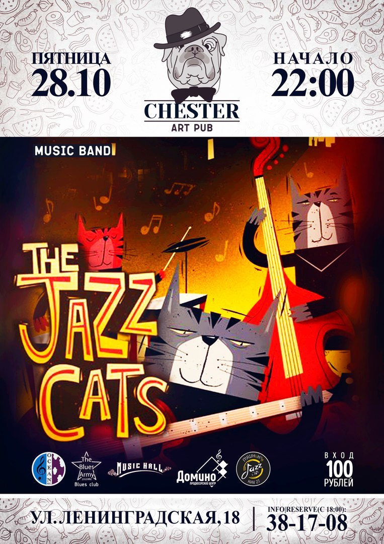 Афиша Хабаровск Концерт Джаз Бенда "The Jazz Cats"