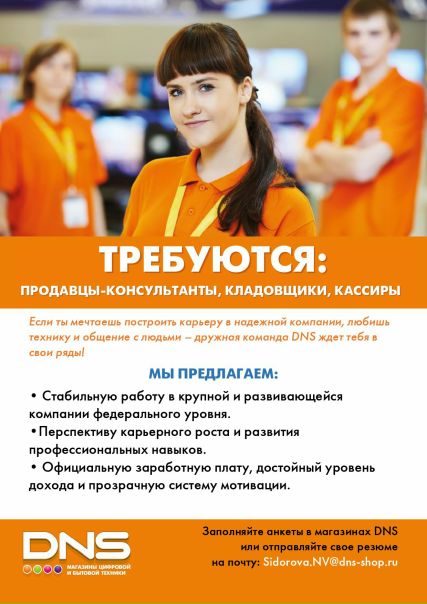 Сколько Получает Продавец В Магазине Улан Удэ
