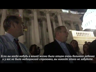 Разговор о политике на ступеньках Капитолия