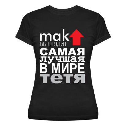 Дважды тетя картинки