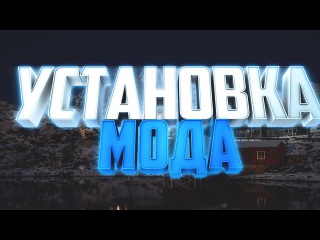 Как установить мод Fight Club для Bully ?