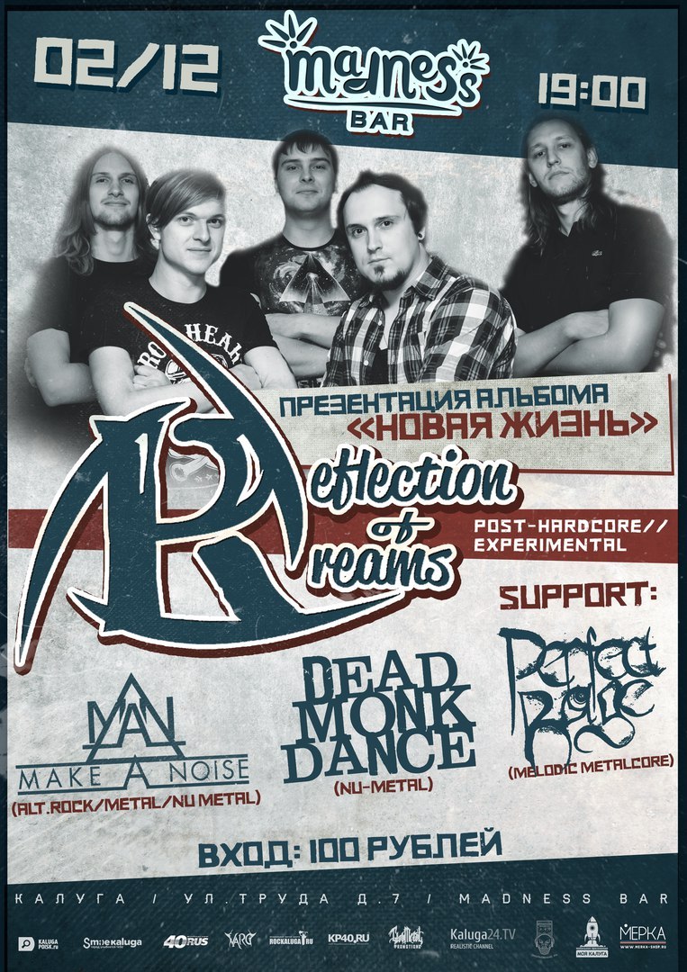Афиша Калуга 02.12 - Reflection of Dreams - Madness bar