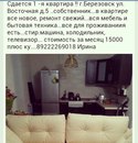 Объявление от Валентина - фото №1
