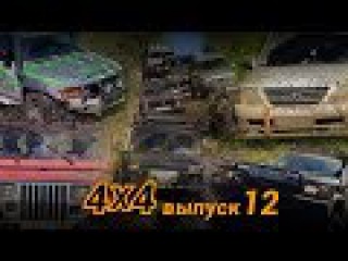 Нива против Всех: GX470, FJ Cruiser, Wrangler, Буханка, Pajero, Surf. #продороги4х4