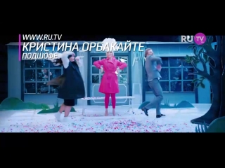 Кристина Орбакайте – Подшофе