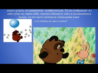 Буктрейлер на книгу А.Мілна