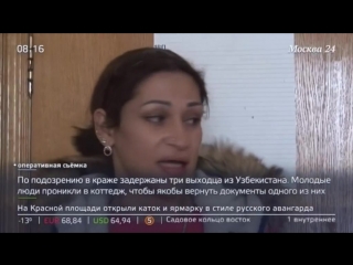 Трое транссексуалов из Узбекистана украли из борделя в Московской области ноутбук, планшет, фотоаппарат и четырех собак чихуахуа