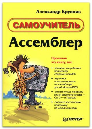 Владимир Шепелевский Самоучитель Английского Языка Для Ленивого В Epub