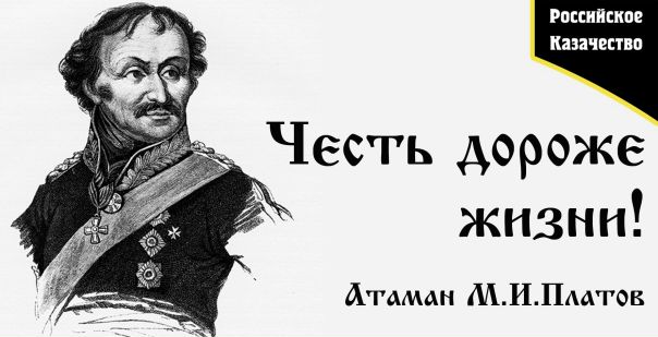 #Казаки #Российское_Казачество