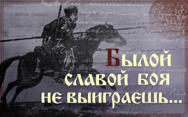 #Казаки #Российское_Казачество