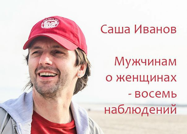 ЧТО МУЖЧИНАМ НУЖНО ЗНАТЬ ПРО ЖЕНЩИН Несколько вещей.