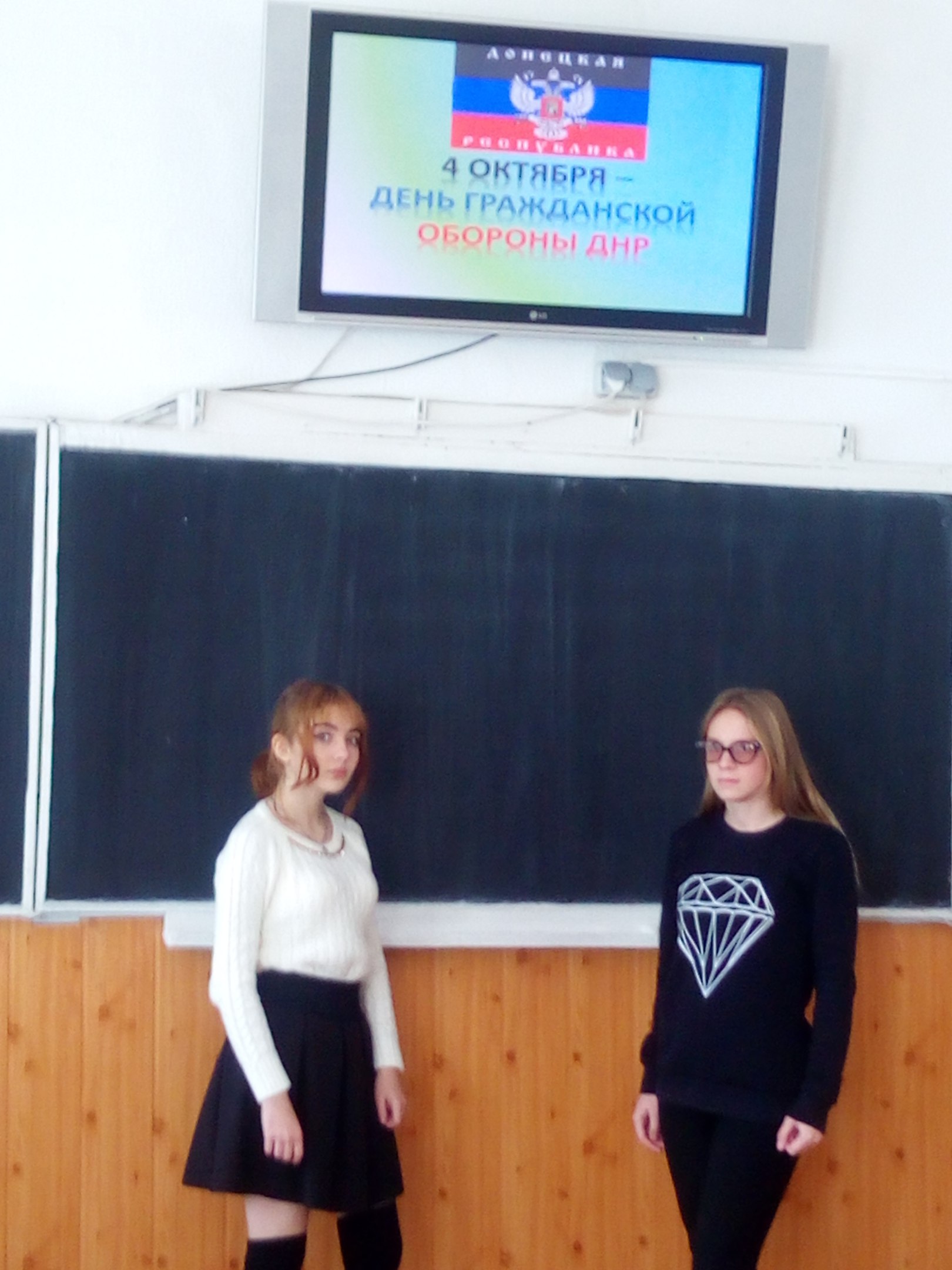 День гражданской обороны День гражданской обороны