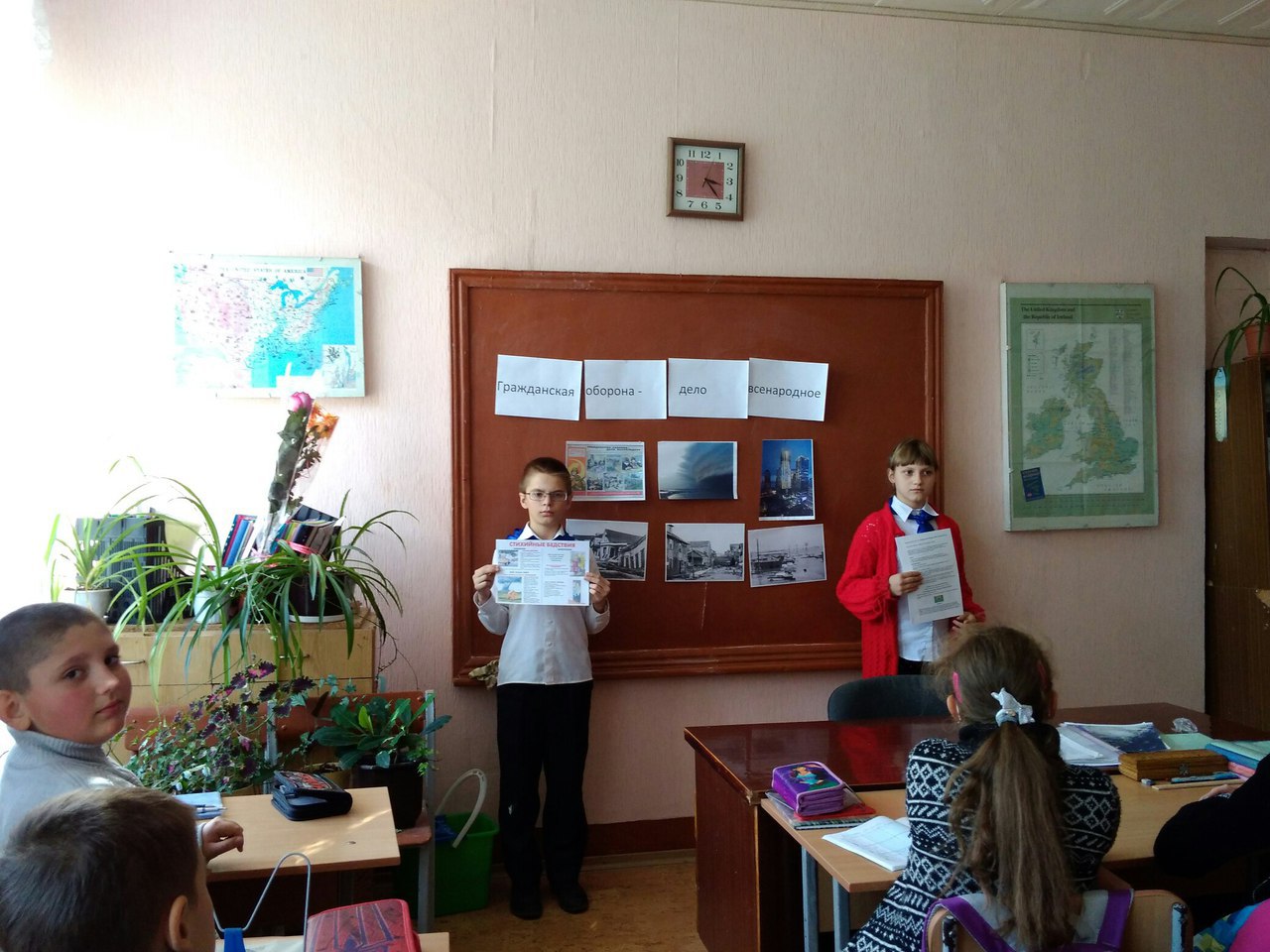 День гражданской обороны День гражданской обороны