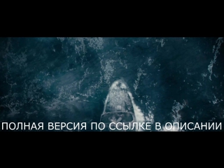 Ледокол смотреть трейлер 2016 на русском. Ледокол фильм 2016 трейлер. Ktljrjk abkmv 2016 nhtqkth