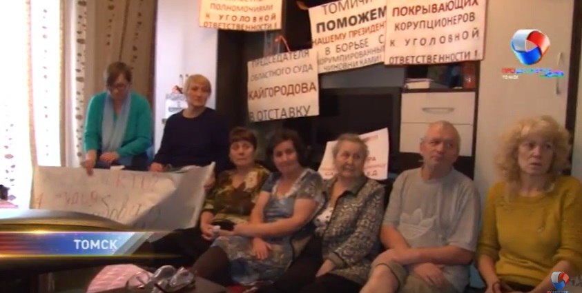 «Коммунисты России» требуют от прокурора области и начальника УМВД срочно встретиться с томичами, объявившими голодовку. Эта голодовка и дело Федосеева имеют под собой одну причину - безразличие системы. «Коммунисты России» требуют от прокурора области и начальника УМВД срочно встретиться с томичами, объявившими голодовку. Эта голодовка и дело Федосеева имеют под собой одну причину - безразличие системы.