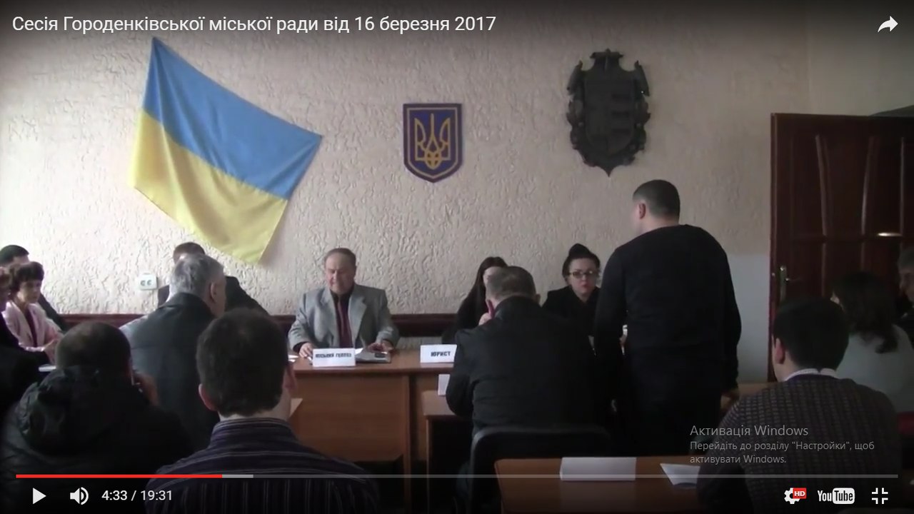 Сесія Городенківської міськради завершилась ледь розпочавшись Сесія Городенківської міськради завершилась ледь розпочавшись