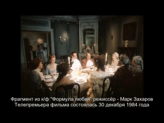 Формула_любви_01