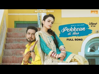 Pekkean Di Bus(Full Song)-Geeta Zaildar- Latest Punjabi Song 2017 -New Punjabi Songs 2017-White Hill