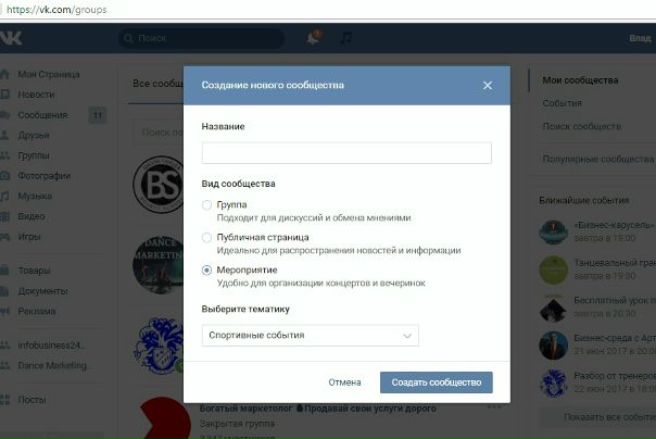 Встречи вконтакте, как мощный инструмент набора групп