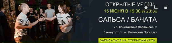 Встреча вконтакте шапка сальса