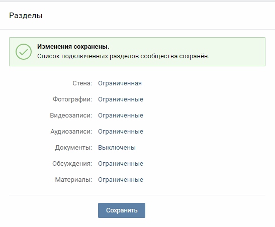 Встреча вконтакте 