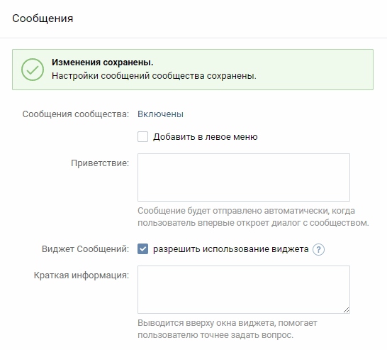 Встреча вконтакте сообщения