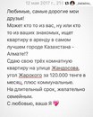 Объявление от Юлия - фото №1