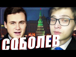 ВСЯ ПРАВДА: НИКОЛАЙ СОБОЛЕВ - Соколовский